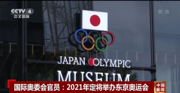 2020东京奥运会取消的项目（禁用东京奥运会）