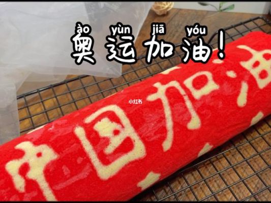 中国参加奥运会是自备食物吗（奥运会 中国 食物）