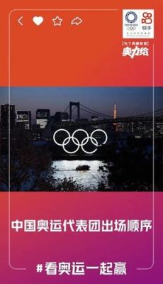 2022年的东京奥运会是哪年（眼东京奥运会）