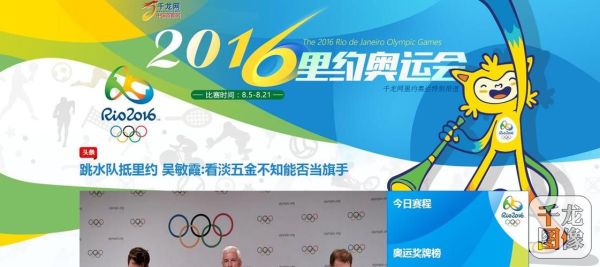 哪几项游戏已经加入奥运会（奥运会专题报到）