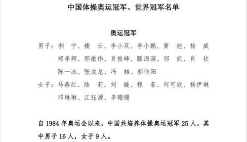 河北全部奥运冠军（中国 奥运会 名单）