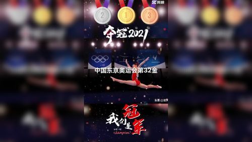 2021奥运会运动员星座（东京奥运会 星座）