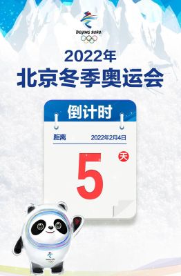 2022奥运会推迟了吗（奥运会没有延期）