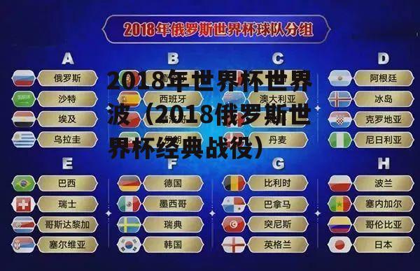 世界杯是四年一次吗，为什么（奥运会档期排名）