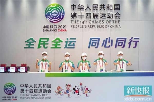 十四届全运会是啥意思（全运会巴黎奥运会）