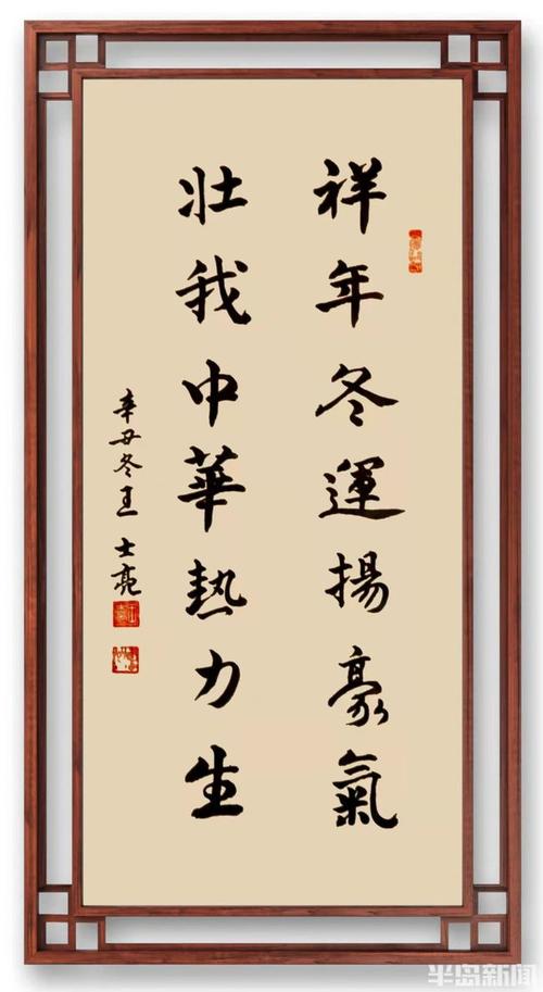 关于欢乐冰雪·圆梦冬奥的对联（奔腾赞助奥运会）