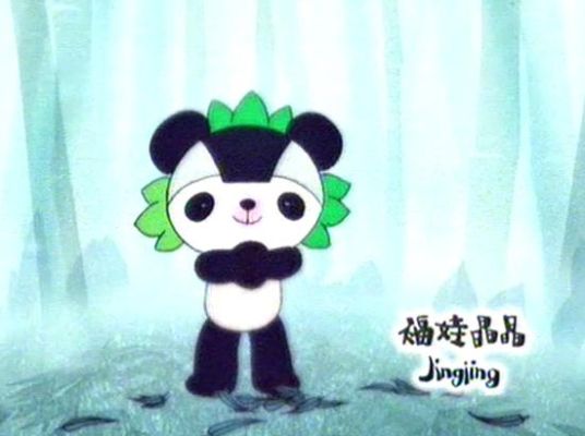 晶晶是哪届的奥运吉祥物（夏季奥运会晶晶）