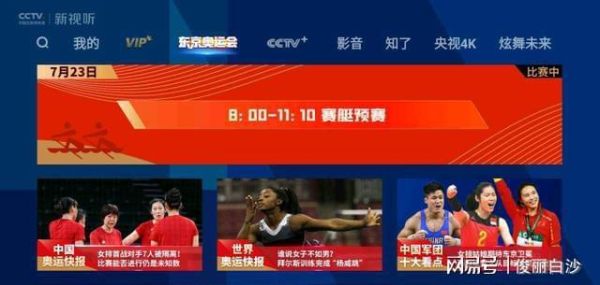 cctv7为什么不直播奥运会了（这个奥运会直播）