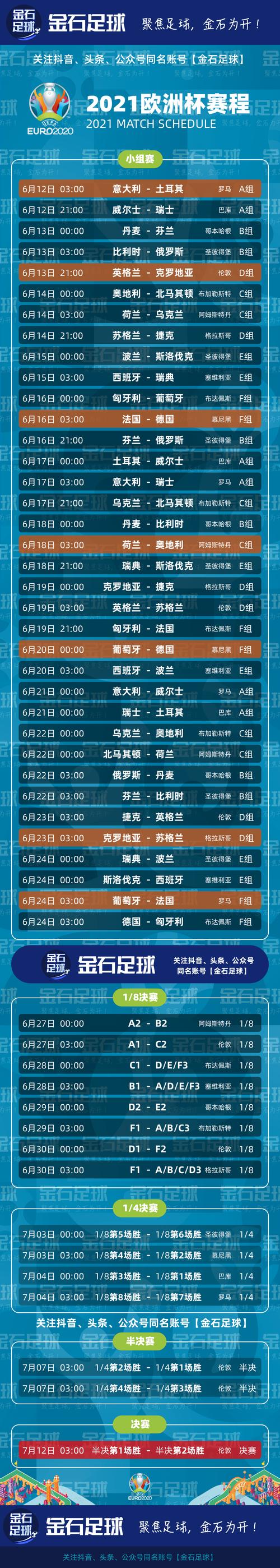 2024奥运会赛程（奥运会赛程26）