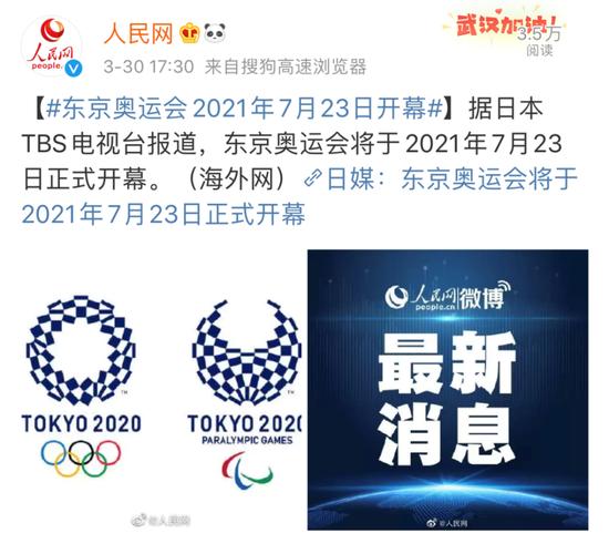 2020年奥运会历时几天（2020奥运会腾讯）