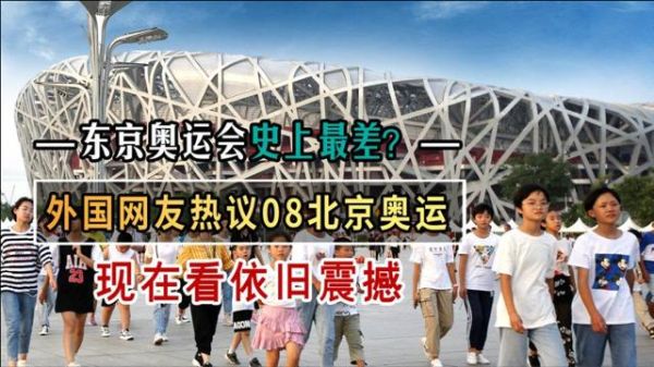 东京奥运会和北京奥运会分别是多少集（奥运会多少集了）
