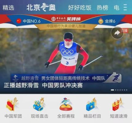 为什么咪咕有奥运会的播放权（播放奥运会时）