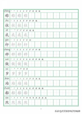 有关ao的生字（奥运会的生字）